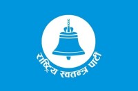 राष्ट्रिय स्वतन्त्र पार्टीको सचिवालय बैठक बस्दै   
